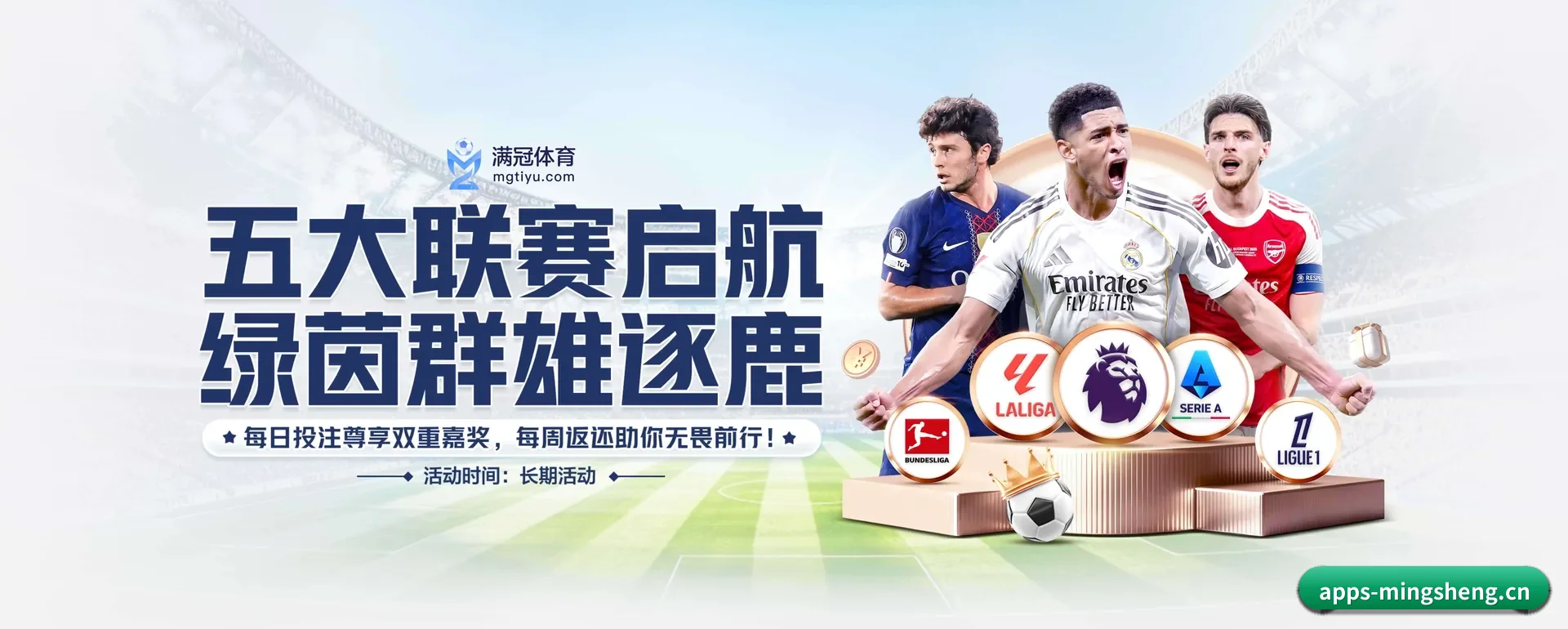明昇体育 APP
