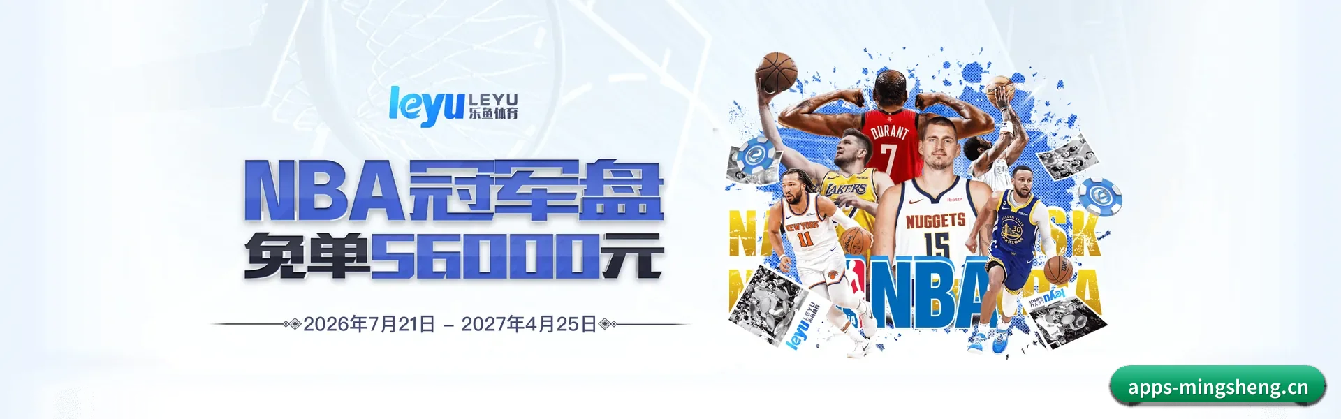 往后的安排